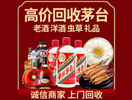 ​本溪平山名酒回收多少钱？