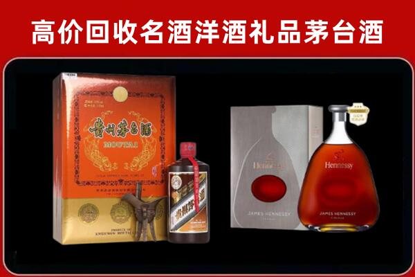 本溪平山回收轩尼诗