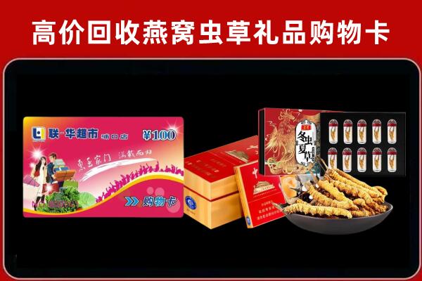 本溪平山回收礼品卡